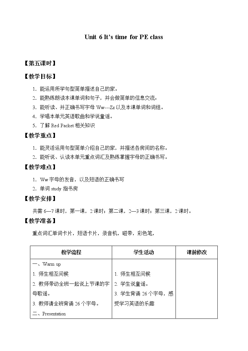 Unit 6 It's Time for PE Class Lesson 5  教案01