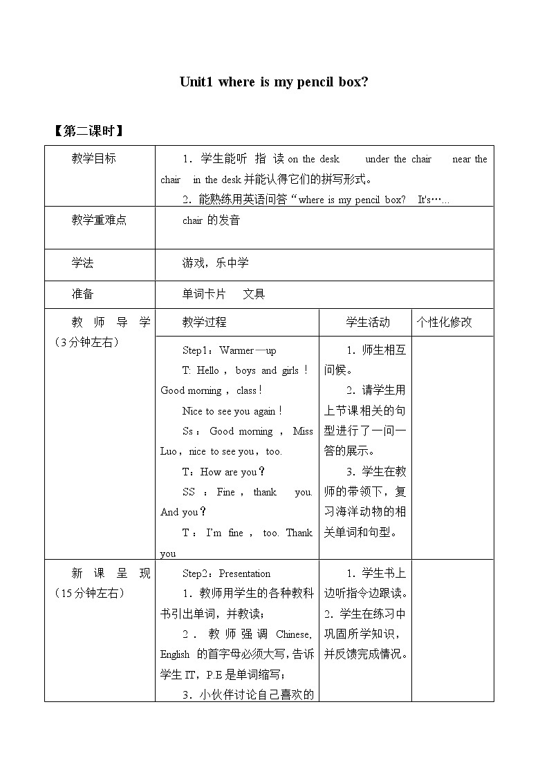 Unit 1  Where Is My Pencil Box  Lesson 2 教案01