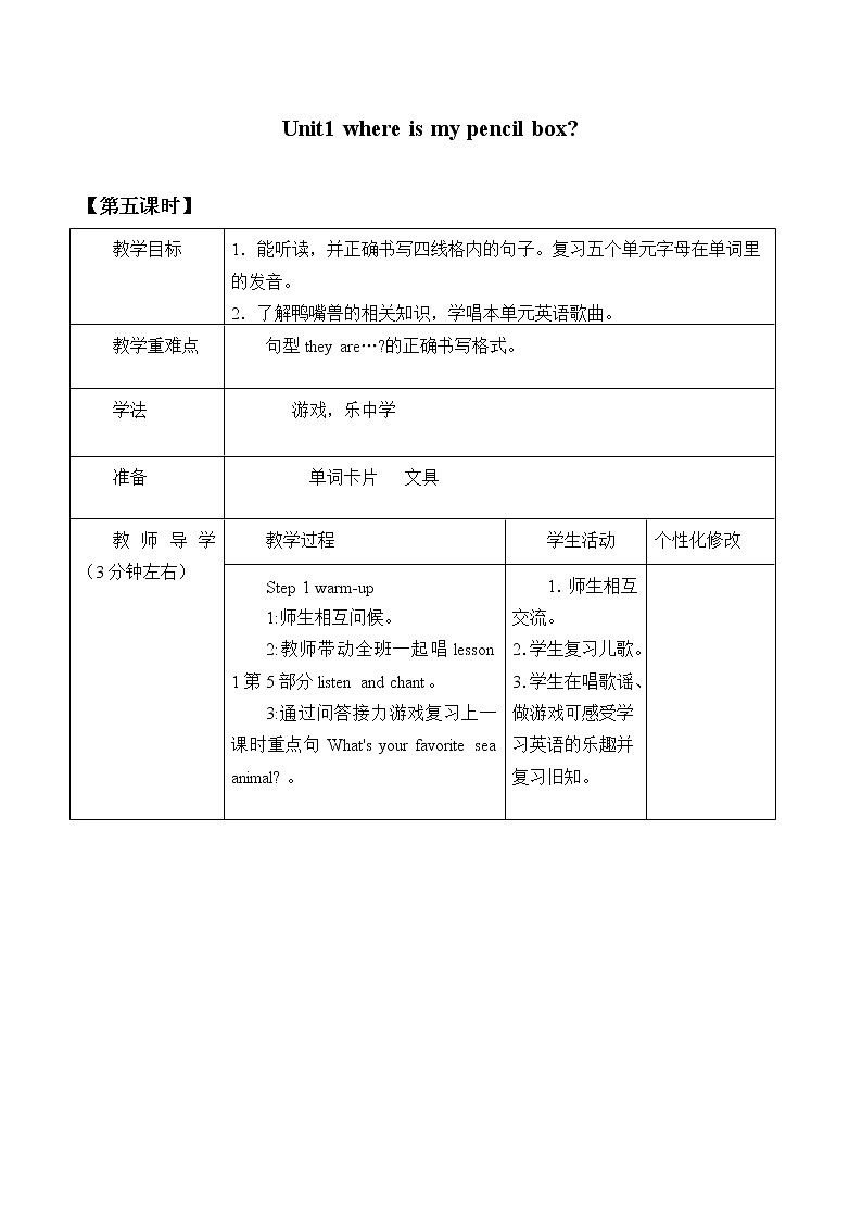 Unit 1  Where Is My Pencil Box  Lesson 5 教案01