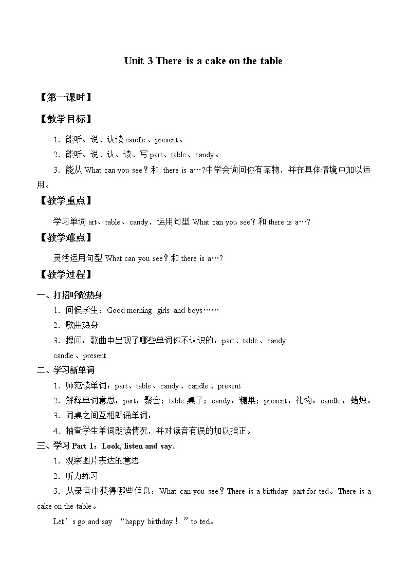 Unit 3  There Is a Cake on the Table  Lesson 1 教案01
