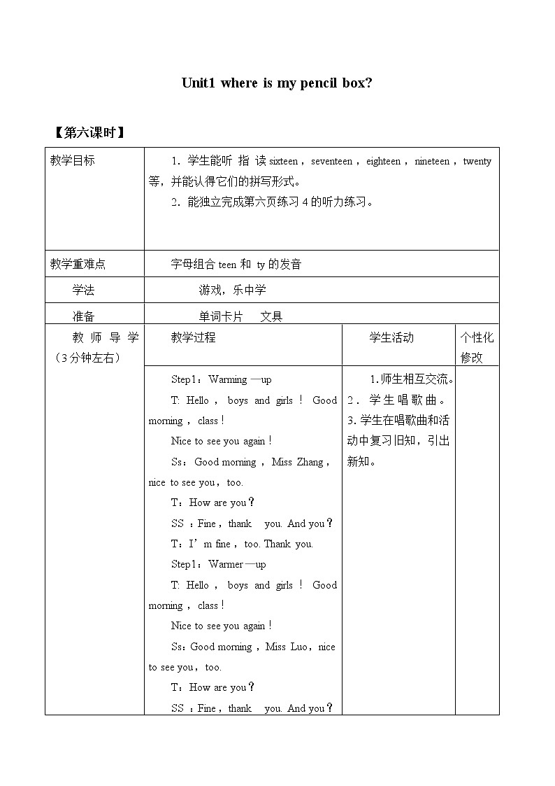 Unit 1  Where Is My Pencil Box  Lesson 6 教案第1页