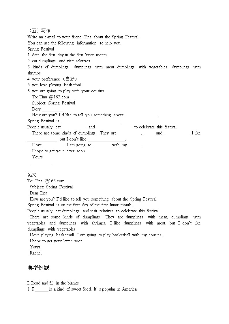 【沪教牛津版（三起）】六年级下册英语 Module 1练习第3页