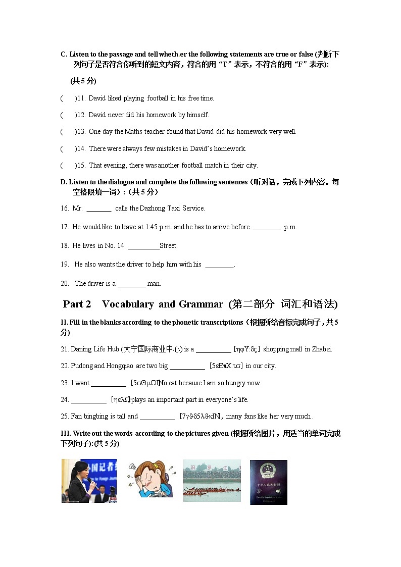 【沪教牛津版（三起）】六年级下册英语 期中试题全优发展第2页