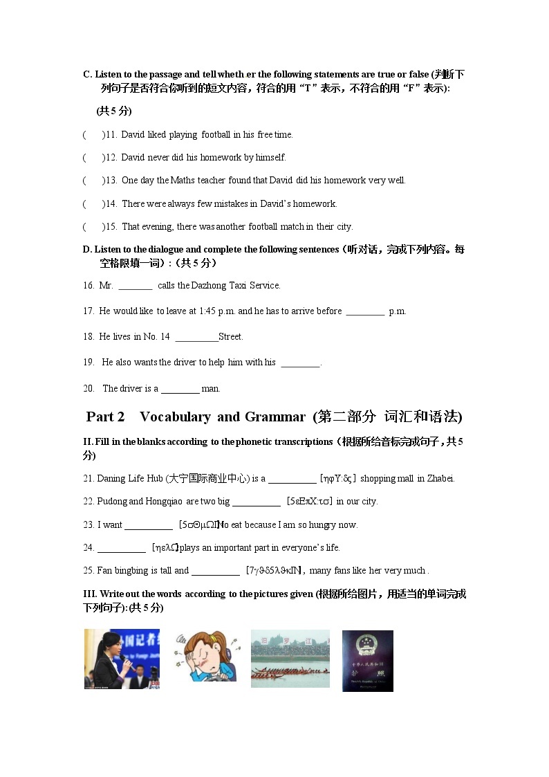 【沪教牛津版（三起）】六年级下册英语 期中试题全优发展02