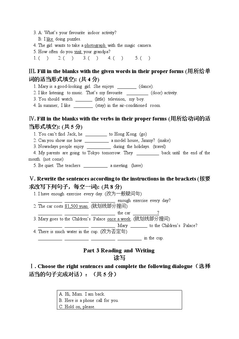 【沪教牛津版（三起）】六年级下册英语 期中试卷第2页