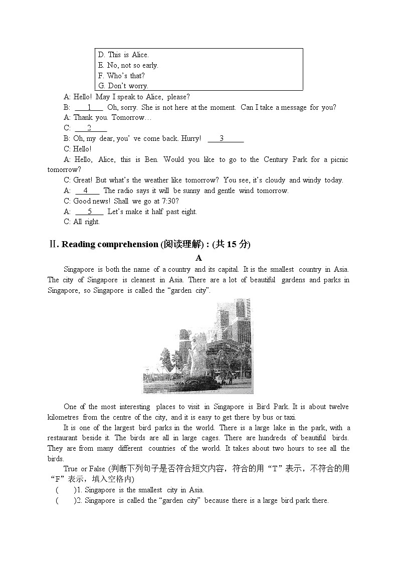 【沪教牛津版（三起）】六年级下册英语 期中试卷第3页