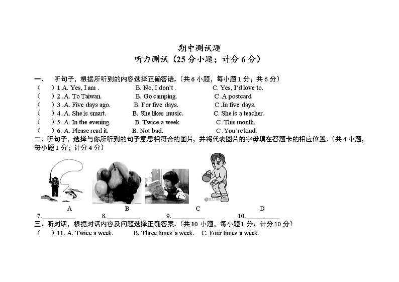 【沪教牛津版（三起）】六年级下册英语 期中测试题(1)第1页