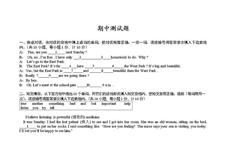 【沪教牛津版（三起）】六年级下册英语 期中测试题（一）01