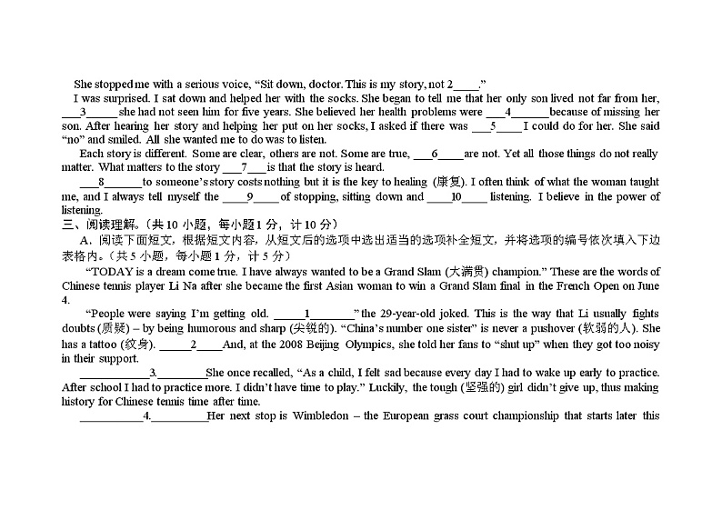 【沪教牛津版（三起）】六年级下册英语 期中测试题（一）02
