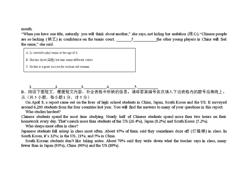 【沪教牛津版（三起）】六年级下册英语 期中测试题（一）03