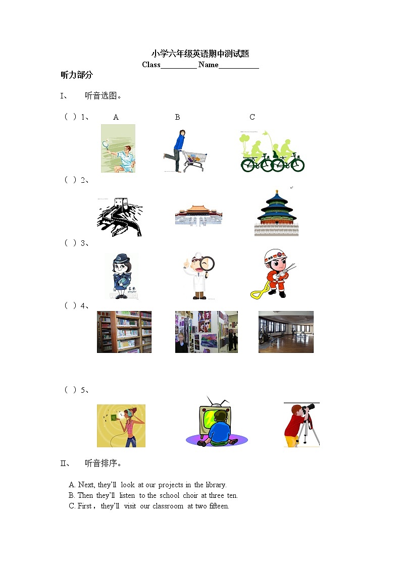 【沪教牛津版（三起）】六年级下册英语 期中测试题01