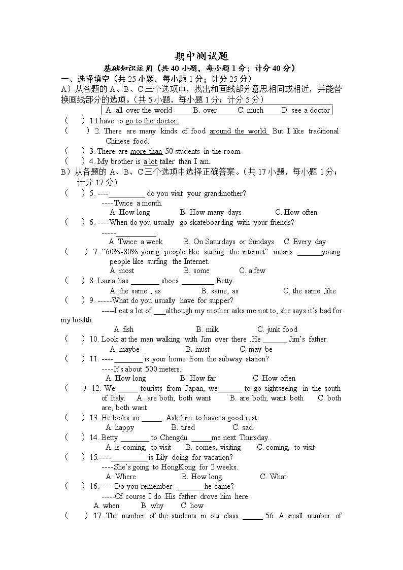 【沪教牛津版（三起）】六年级下册英语 期中测试题基础知识运用01