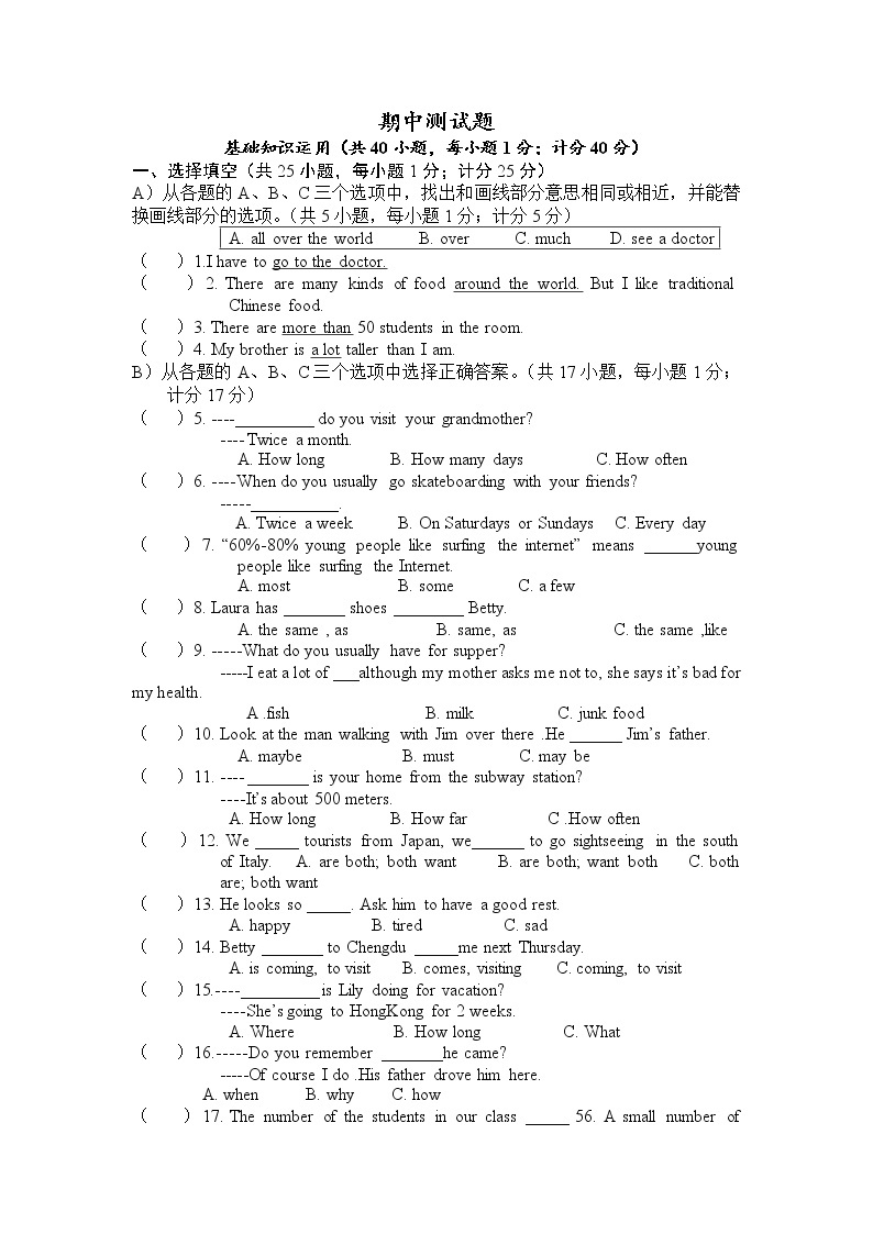 【沪教牛津版（三起）】六年级下册英语 期中测试题基础知识运用01