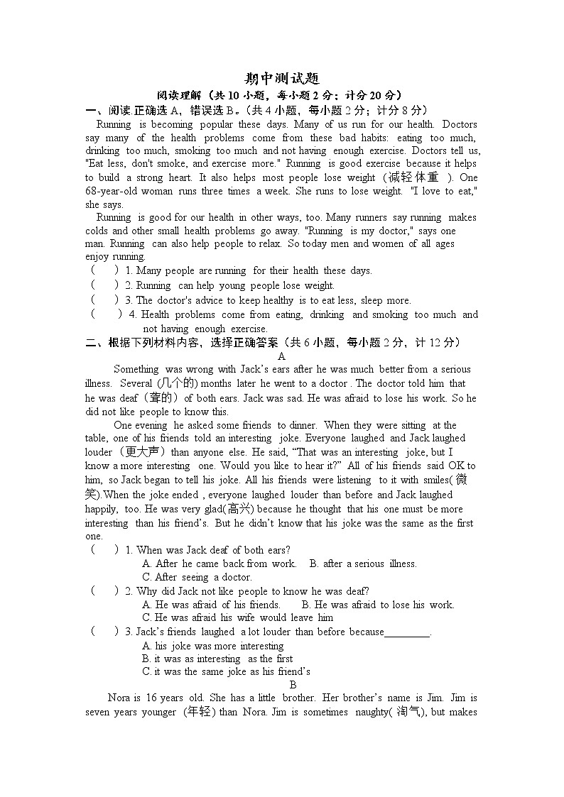 【沪教牛津版（三起）】六年级下册英语 期中测试题阅读理解01