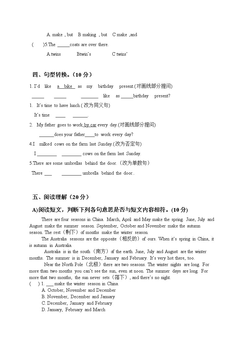 【沪教牛津版（三起）】六年级下册英语 期末综合测试第3页