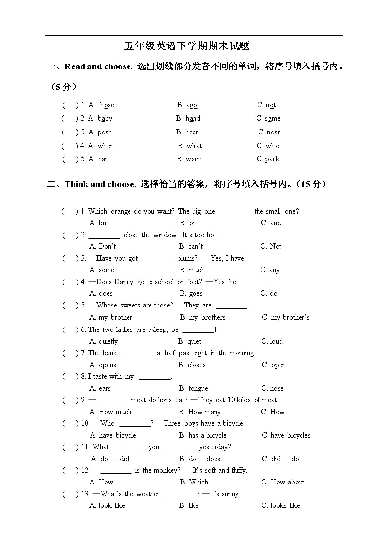 【沪教牛津版（三起）】五年级下册英语 期末试卷第1页