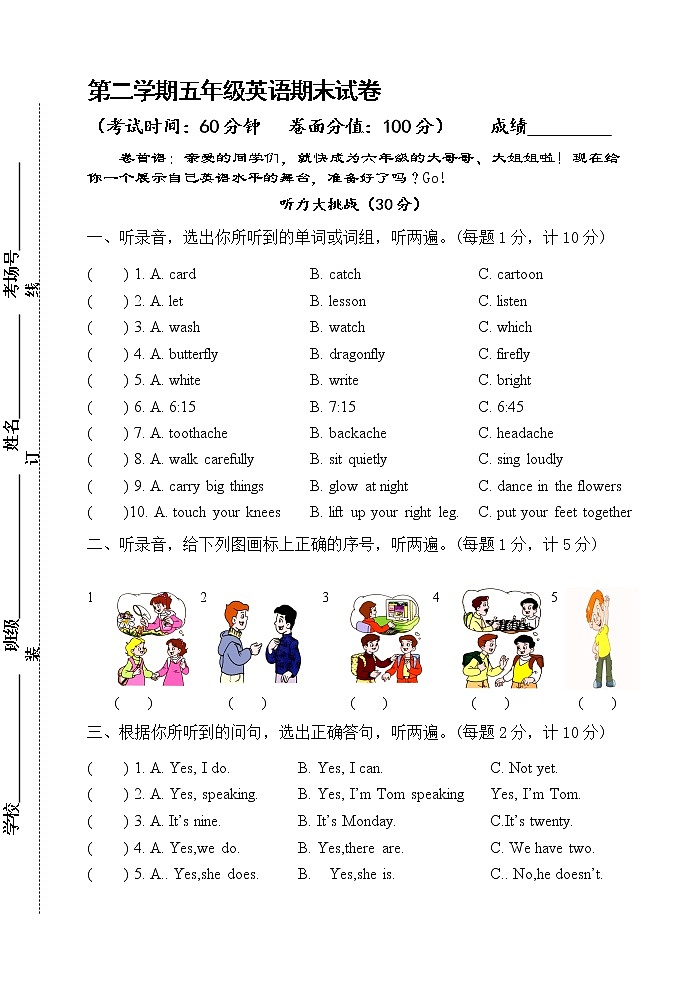【沪教牛津版（三起）】五年级下册英语 期末试卷及答案01