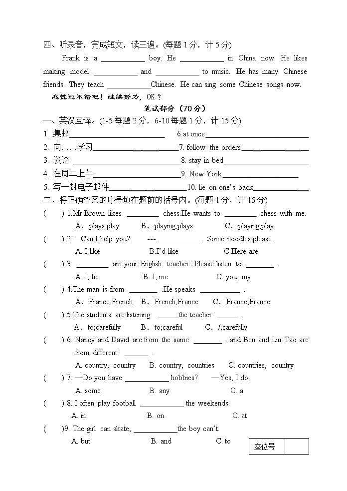 【沪教牛津版（三起）】五年级下册英语 期末试卷及答案02