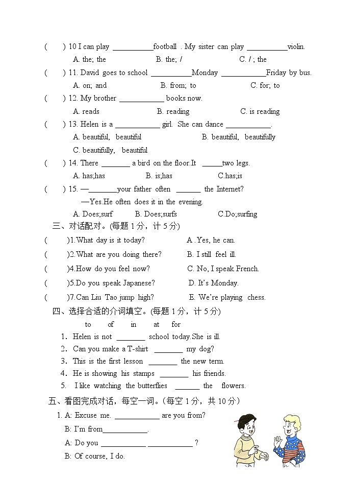 【沪教牛津版（三起）】五年级下册英语 期末试卷及答案03