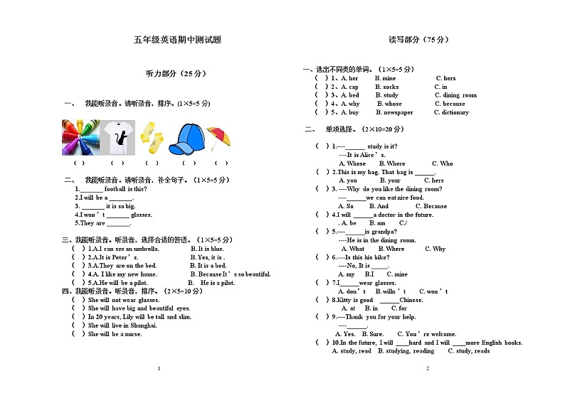 【沪教牛津版（三起）】五年级下册英语 期中试题第1页