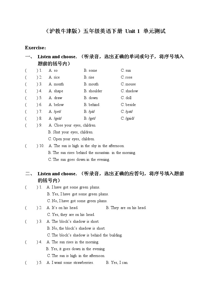 【沪教牛津版（三起）】五年级下册英语 Unit 1 单元测试第1页