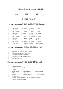 牛津上海版四年级下册Module 4 More things to learn综合与测试巩固练习