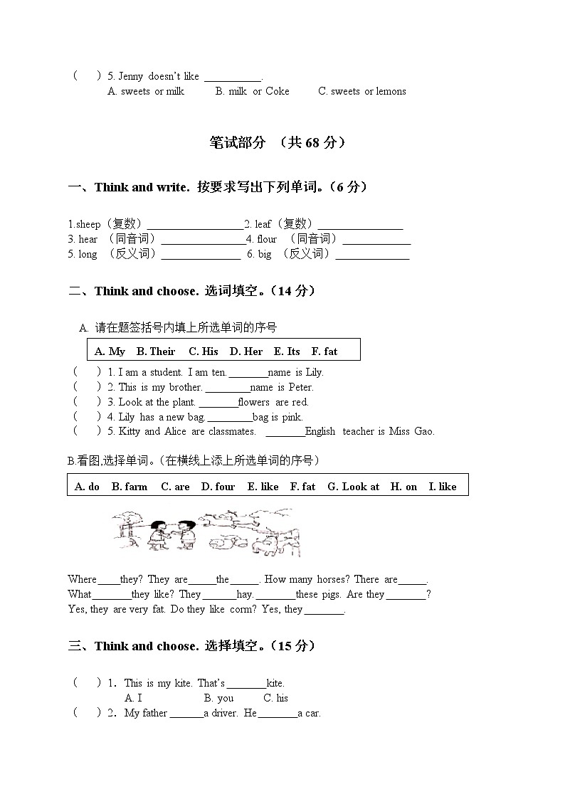 （沪教牛津版）四年级英语下册Module 4测试题第2页