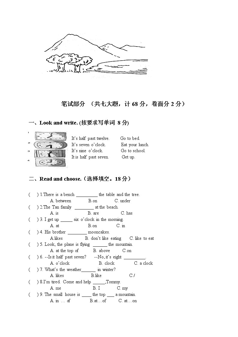 （沪教牛津版）四年级英语下册Module 3测试题第2页