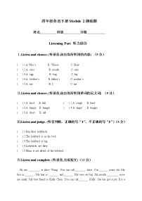 小学英语Module 2 My favourite things综合与测试同步达标检测题