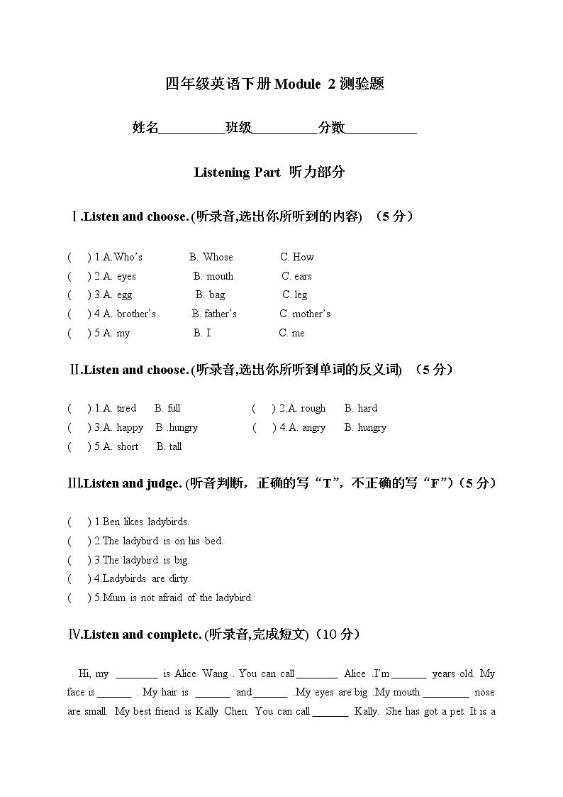 （沪教牛津版）四年级英语下册Module 2测验题01