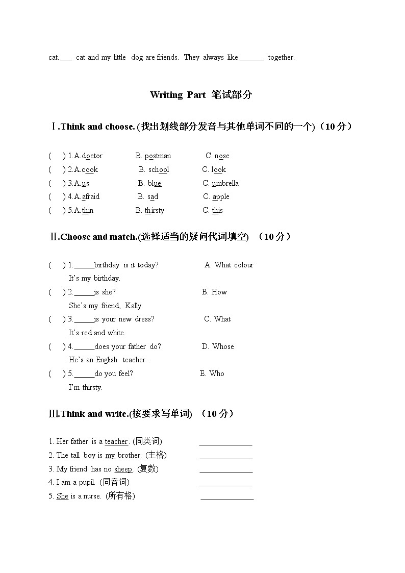 （沪教牛津版）四年级英语下册Module 2测验题02