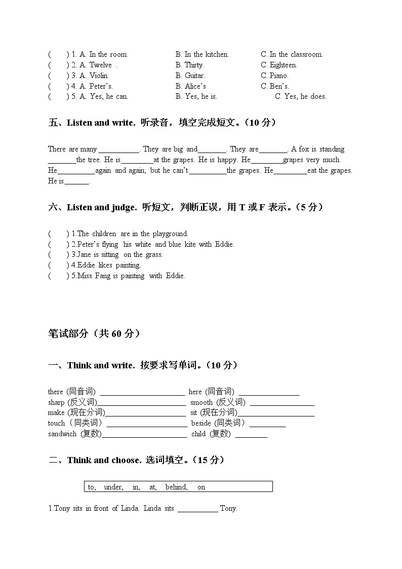 （沪教牛津版）四年级英语下册Module 1测试题02