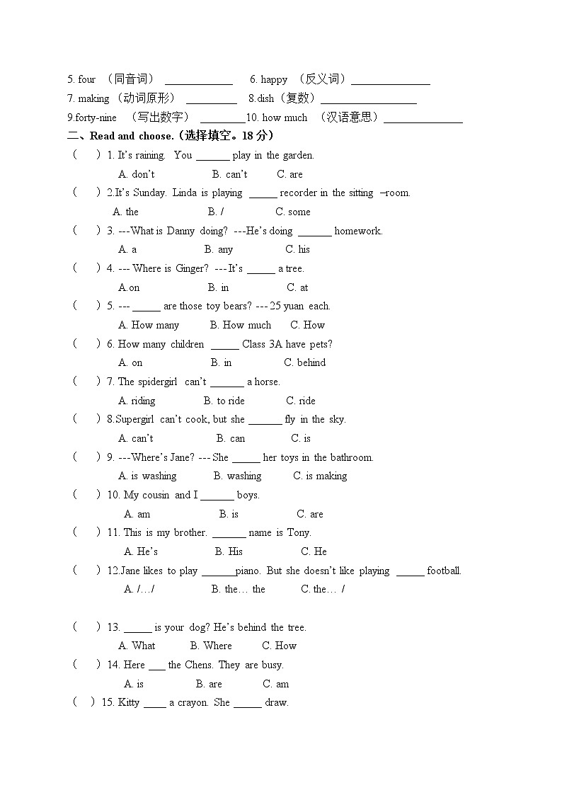 （沪教牛津版）四年级英语下册 Module 2 测试 102
