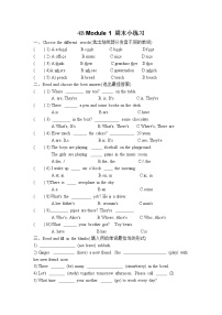 小学英语牛津上海版四年级下册Module 1 Using my five senses综合与测试同步训练题