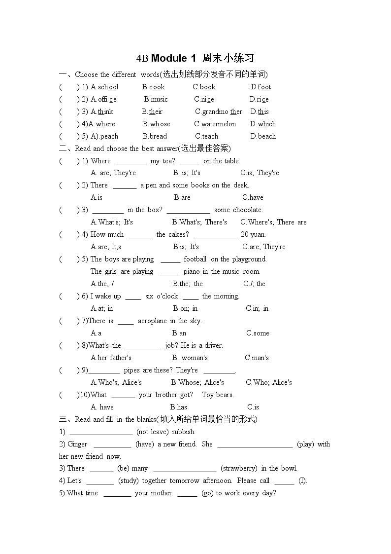 （沪教牛津版）四年级英语下册 Module 1 周末小练习第1页