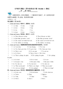 小学英语牛津上海版四年级下册Module 1 Using my five senses综合与测试优秀当堂达标检测题