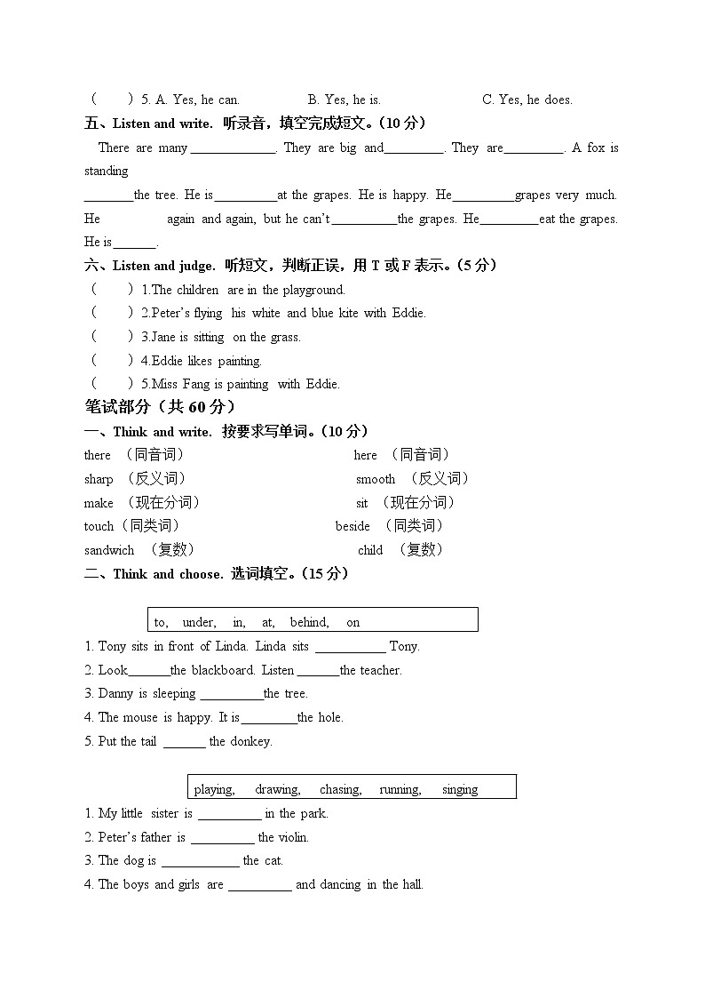 （沪教牛津版）四年级英语下册 Module 1 测试 102