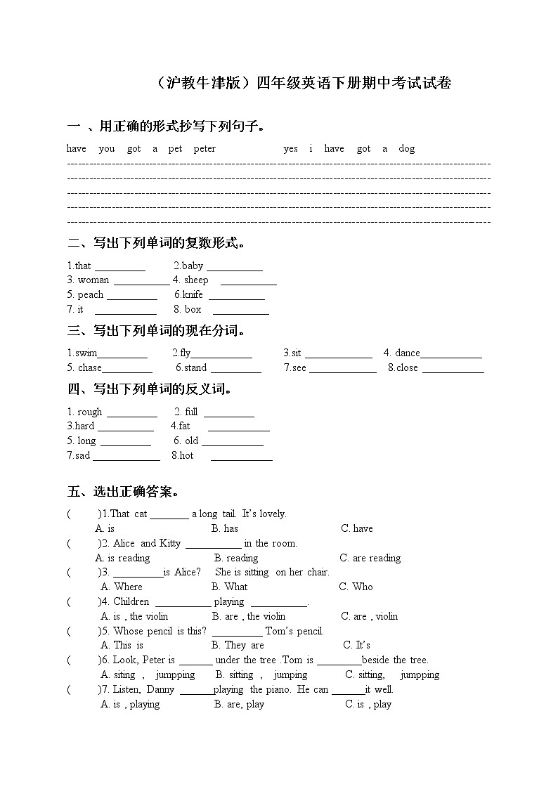 （沪教牛津版）四年级英语下册期中考试试卷01