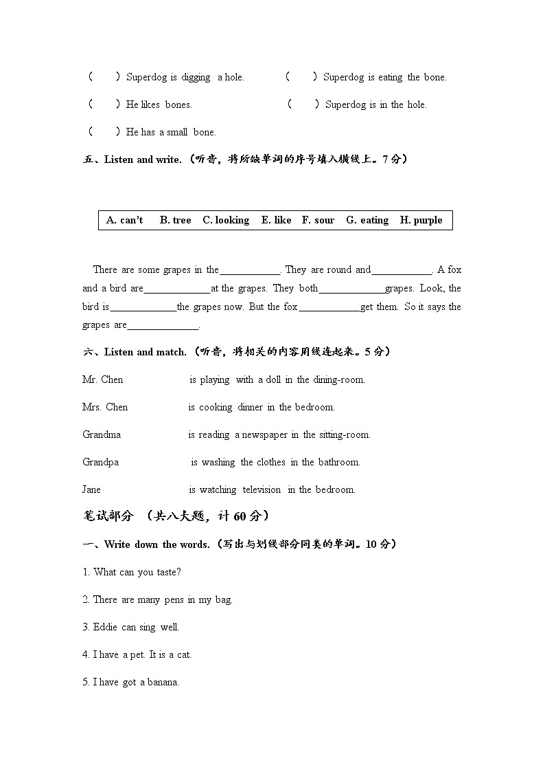 （沪教牛津版）四年级英语下册期中测试题-学期追踪沪教牛津版（无答案）02