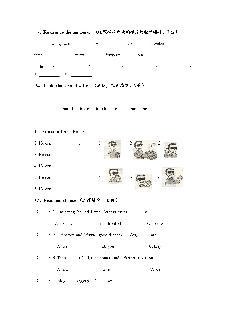 （沪教牛津版）四年级英语下册期中测试题-学期追踪沪教牛津版（无答案）03