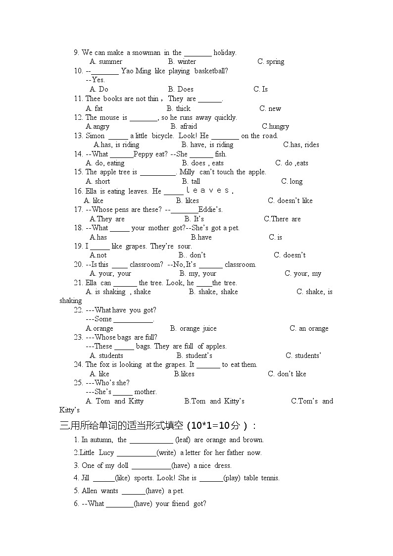 （沪教牛津版）四年级英语下册 期中试卷02