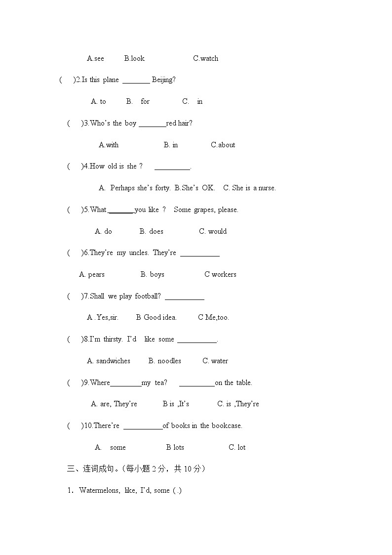 （沪教牛津版）四年级英语下册 期末测试卷第2页