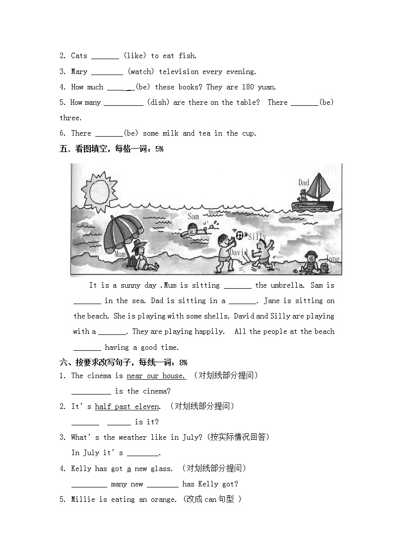 （沪教牛津版）四年级英语下册 期末试卷第2页