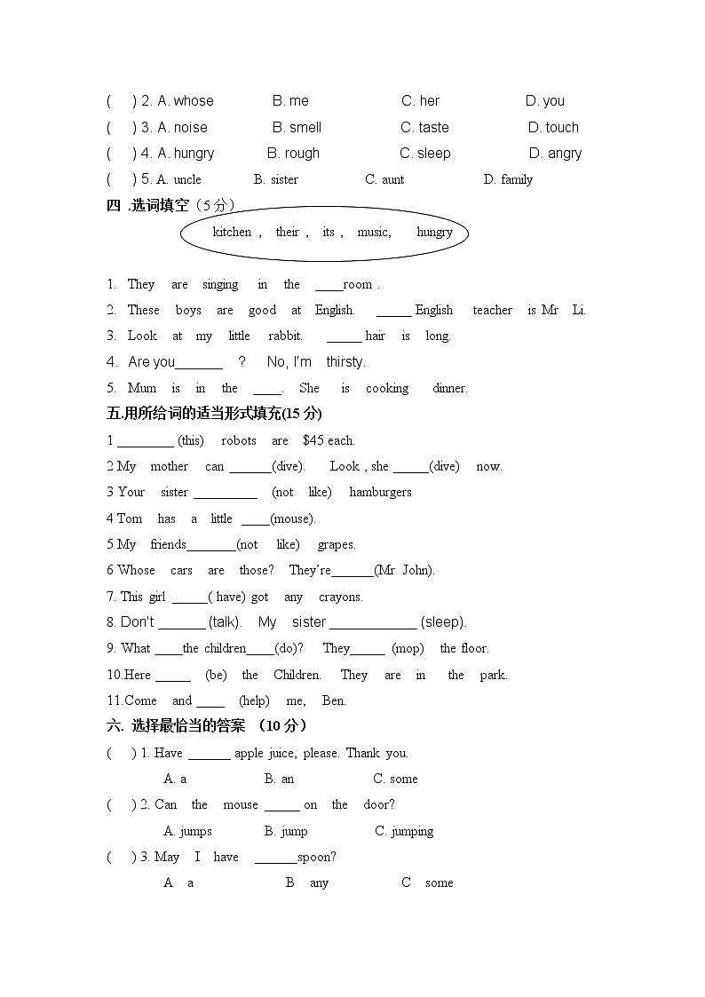 （沪教牛津版）四年级英语下册 期末质量监测第2页