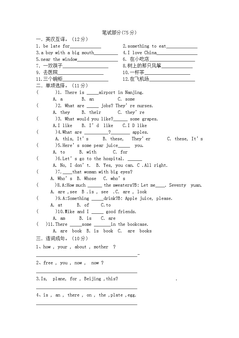 （沪教牛津版）四年级英语下册 期末总复习第2页