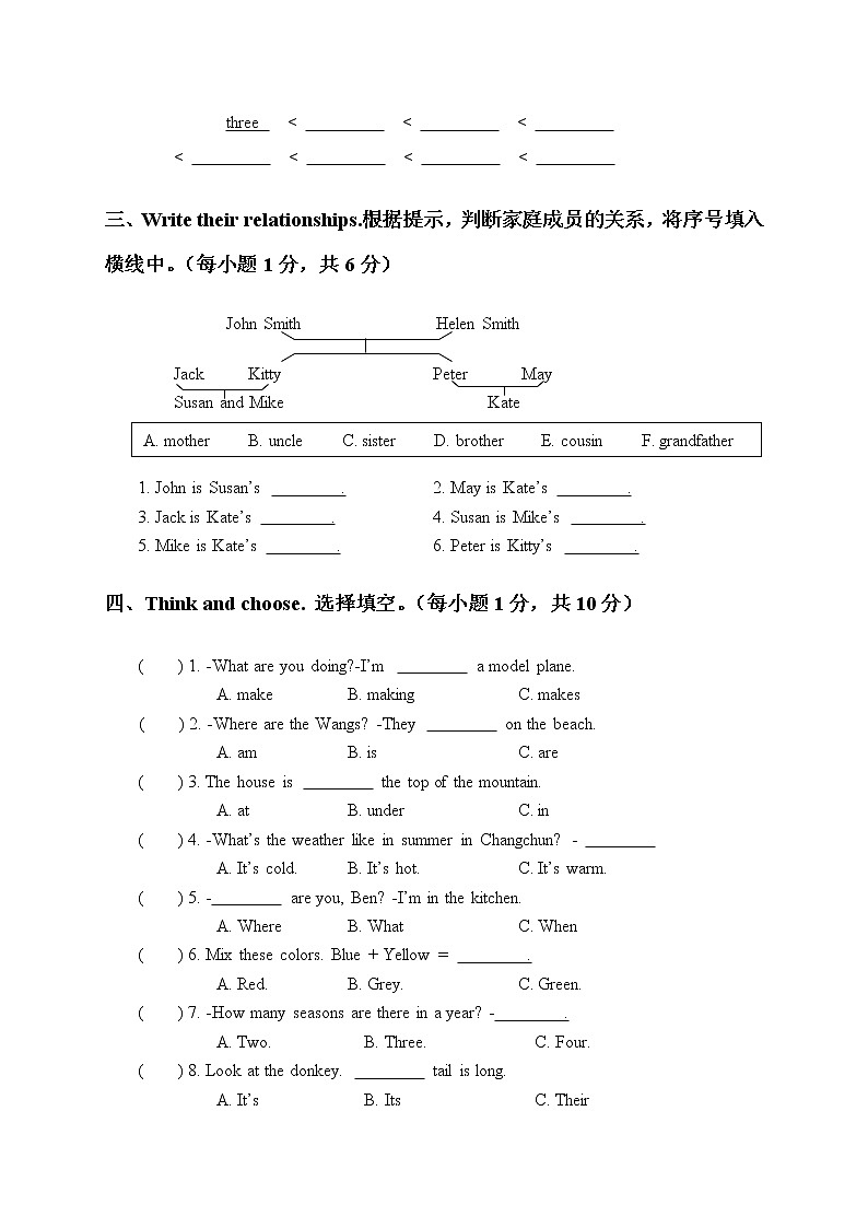 （沪教牛津版）四年级英语下学期期末试卷第3页