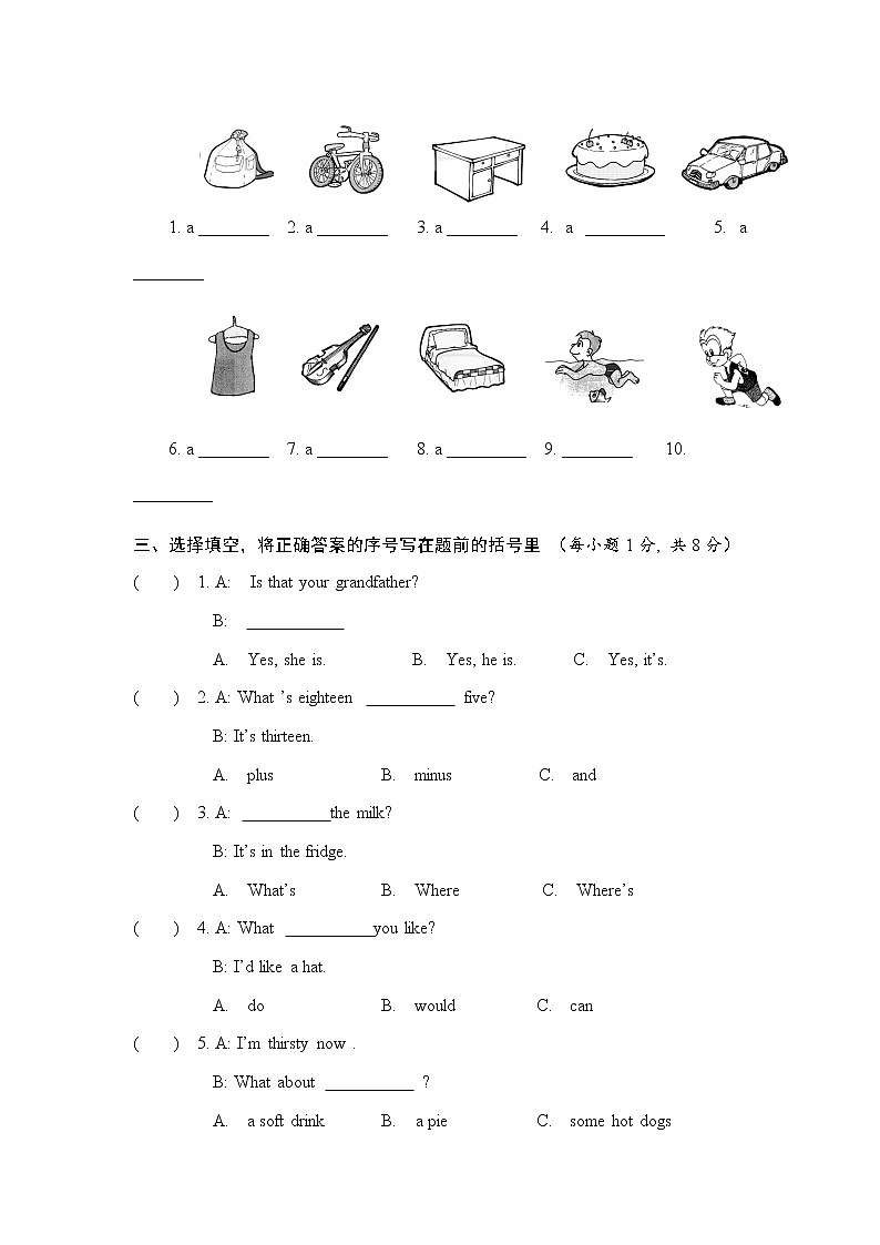 （沪教牛津版）三年级英语下册期末测试卷笔试部分02