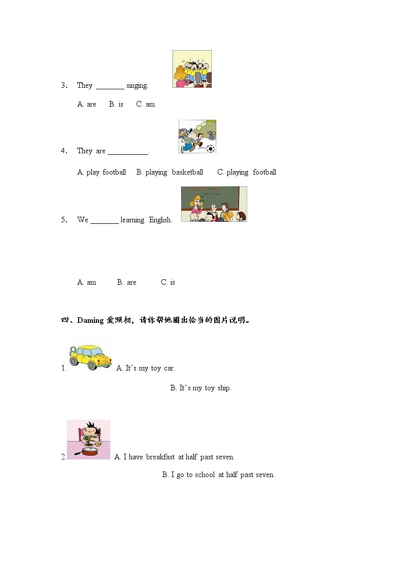 （沪教牛津版）三年级英语下册期末检测（一）第2页