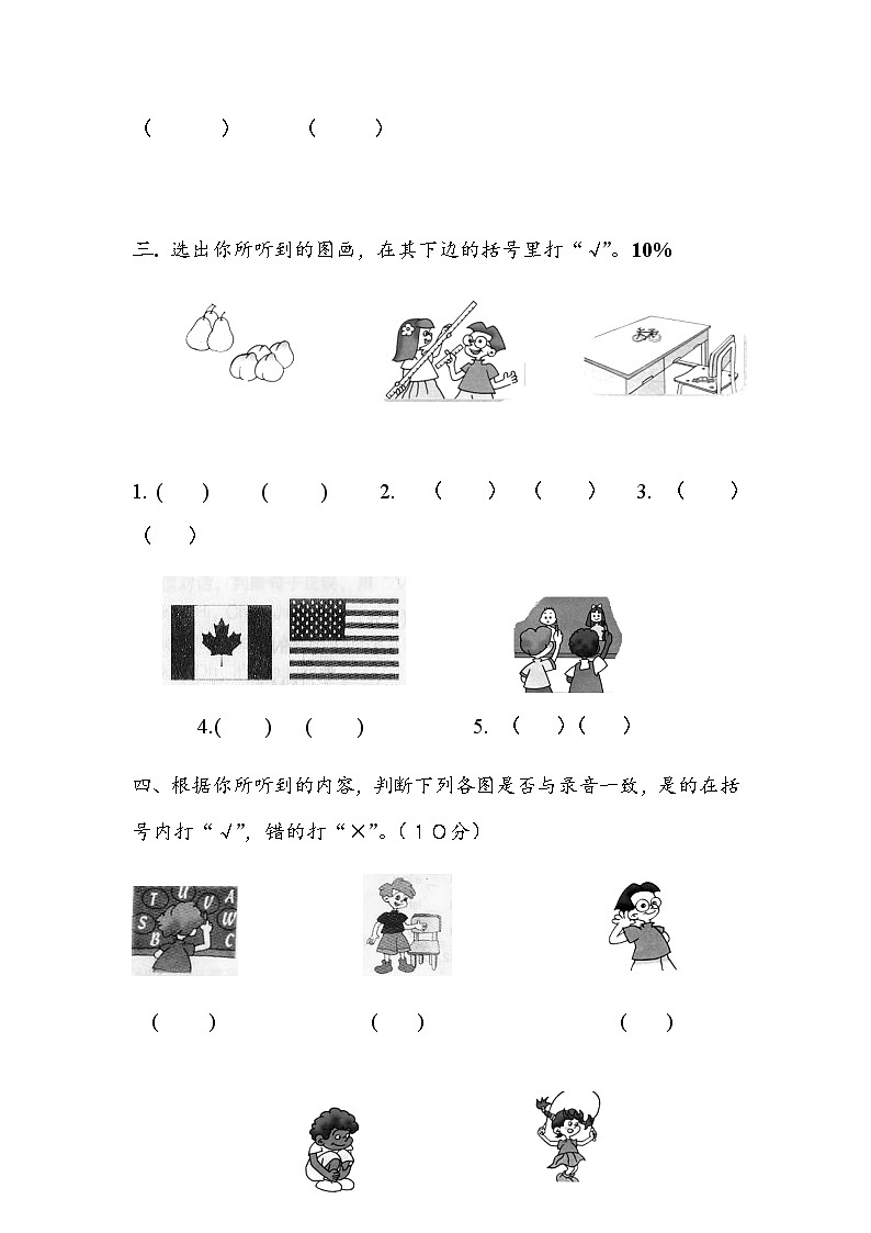 （沪教牛津版）三年级英语下册期末综合测试题第2页