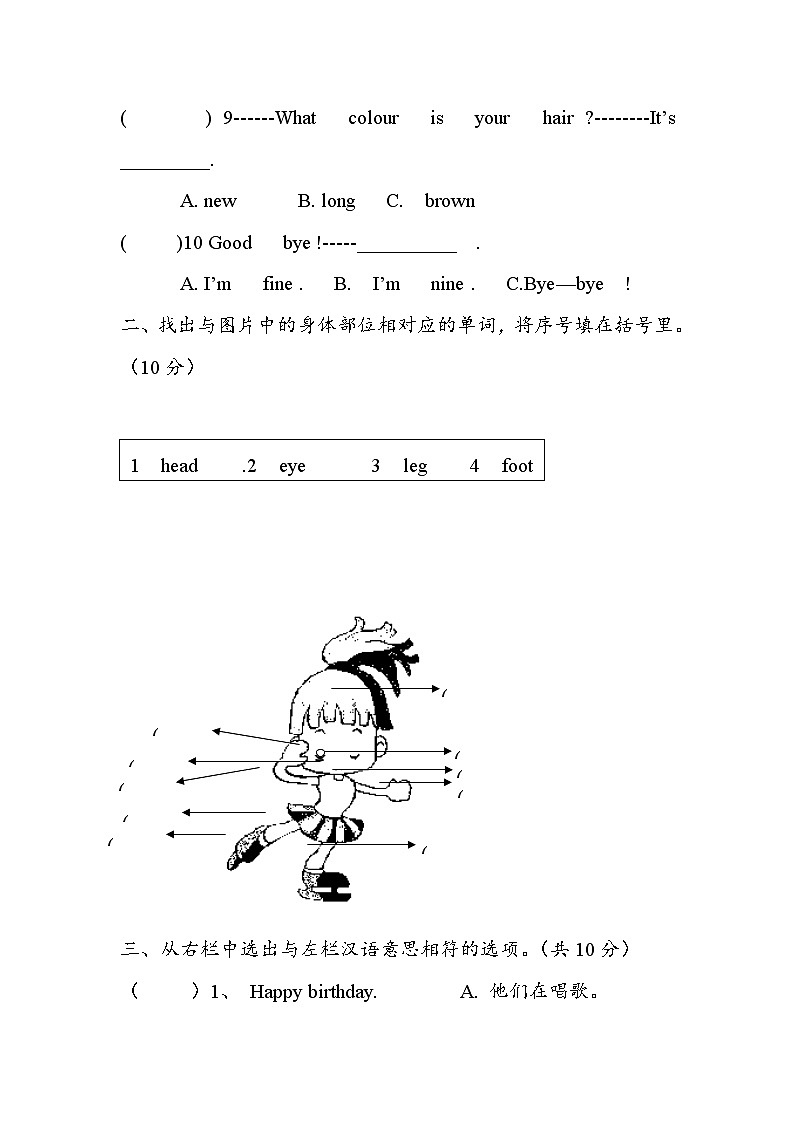 （沪教牛津版）三年级英语下册期中测试题-学期追踪-第2页